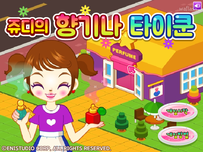 쥬디의 향기나 타이쿤 게임 화면 3