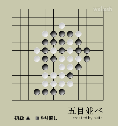 오목 게임 화면 1