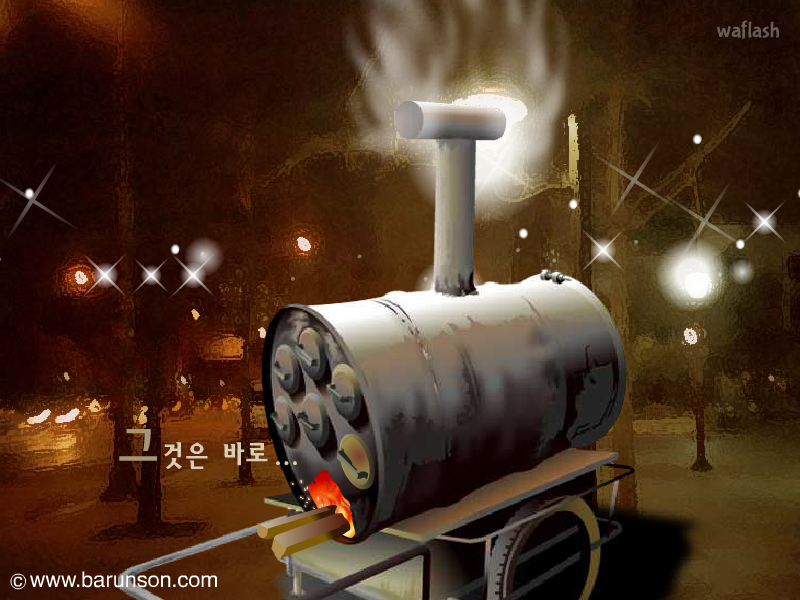 군고구마 게임 화면 1
