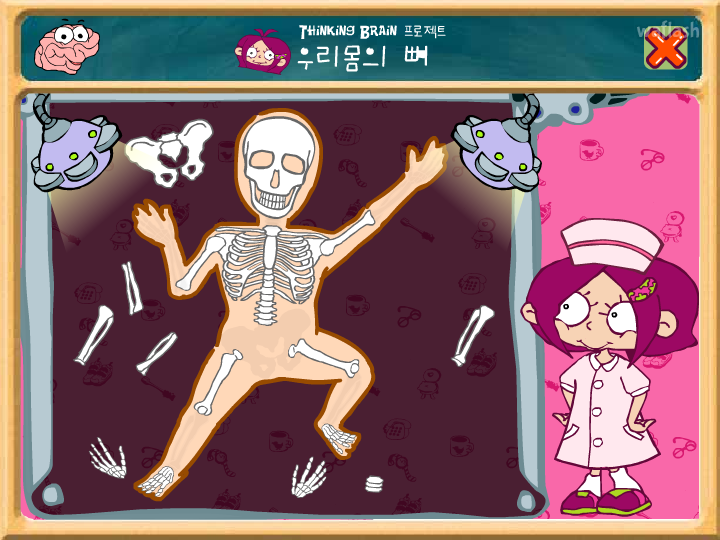 우리몸의 뼈 게임 화면 2