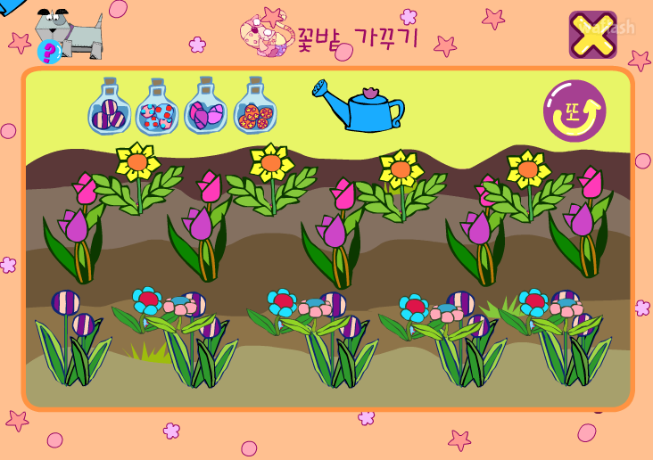 소마의 꽃밭 가꾸기 게임 화면 2