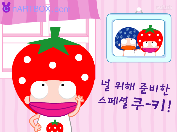 엔아트박스 요리게임 - 스페셜 쿠키 게임 화면 1