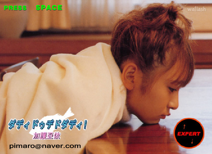 카고아이 - 다디두데도다디 DDR 게임 화면 1