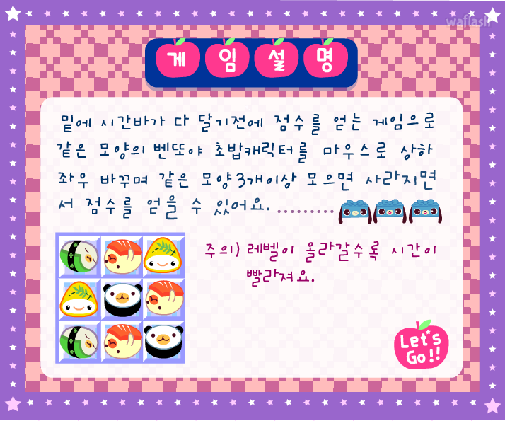 벤또야 박스 게임 화면 1