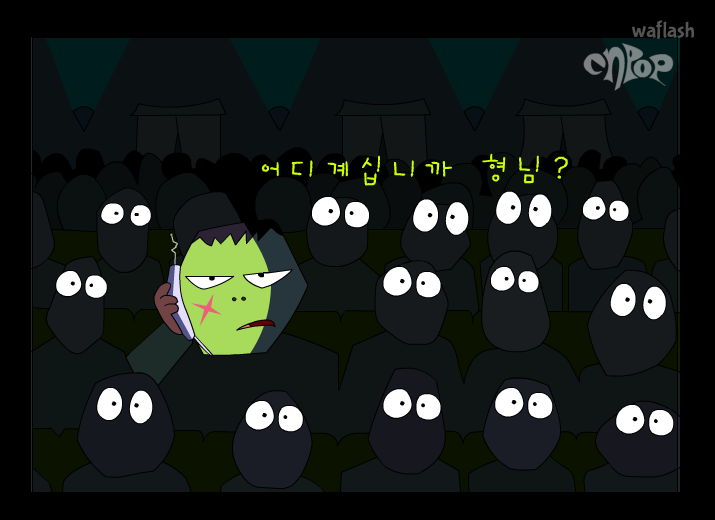 엔팝 - 형님 1화 게임 화면 1