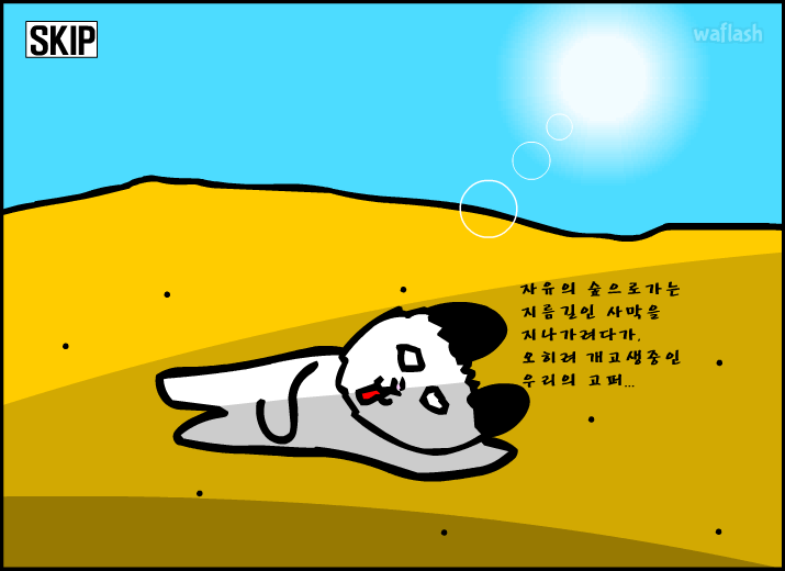 토끼탈출기4 게임 화면 2