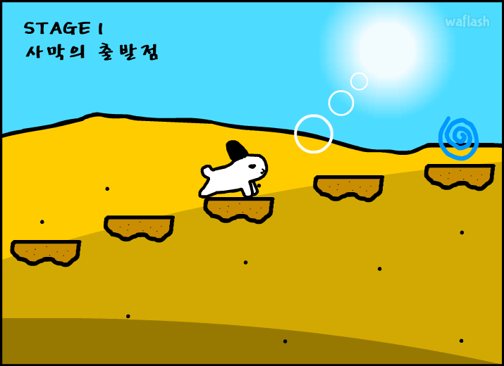 토끼탈출기4 게임 화면 3