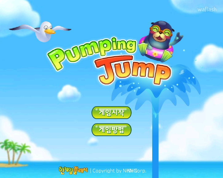 펌핑 점프 (Pumping Jump) - 추억의 한게임플래시 게임 화면 1