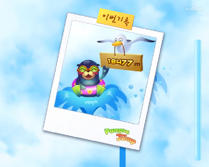 펌핑 점프 (Pumping Jump) - 추억의 한게임플래시 게임 화면 4