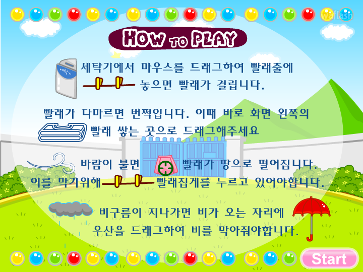 디어유 - 빨래널기 게임 화면 1