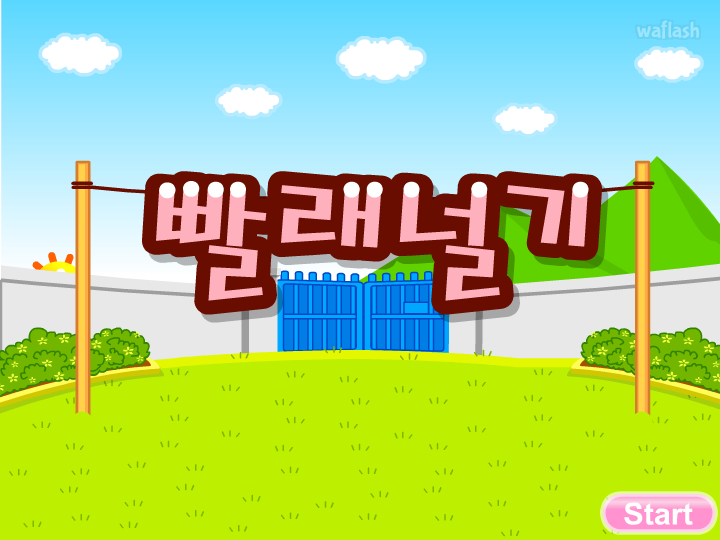 디어유 - 빨래널기 게임 화면 2