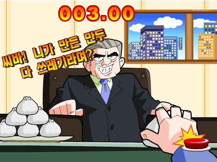 디어유 - 쓰레기 만두 먹이기 게임 화면 3