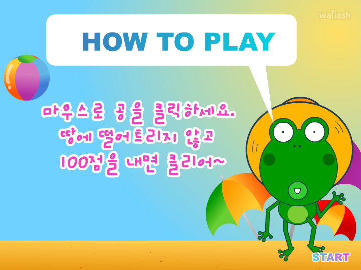 디어유 - 아슬아슬 드리블 게임 화면 1