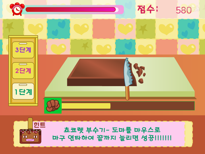 디어유 - 발렌타인데이 대작전 게임 화면 3