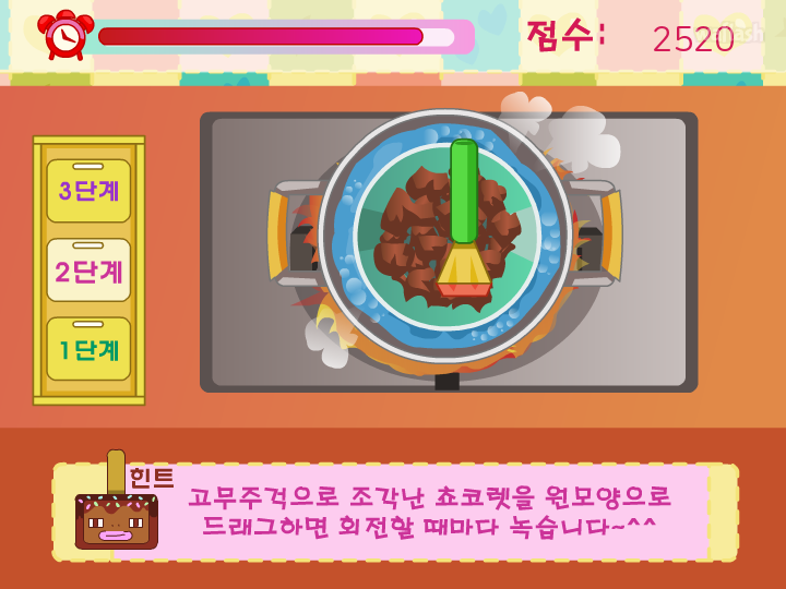 디어유 - 발렌타인데이 대작전 게임 화면 4