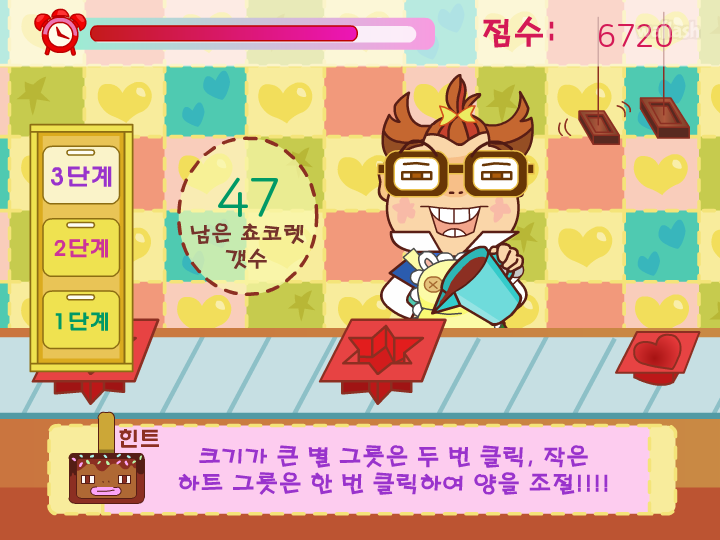 디어유 - 발렌타인데이 대작전 게임 화면 5