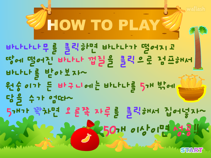 디어유 - 몽키매직 게임 화면 1