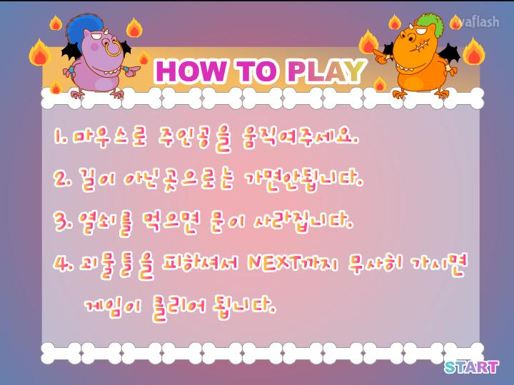 디어유 - 기다려요!! 공주님 게임 화면 1