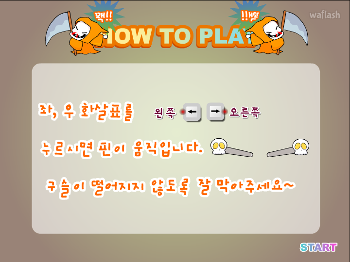 디어유 - 고스트 핀볼 게임 게임 화면 1