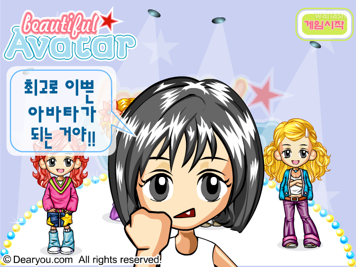 디어유 - 뷰티풀 아바타 (Beautiful Avatar) 게임 화면 2