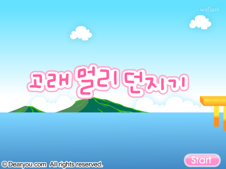 디어유 - 수중 3종 경기 게임 화면 4