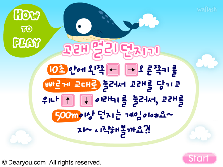 디어유 - 수중 3종 경기 게임 화면 5