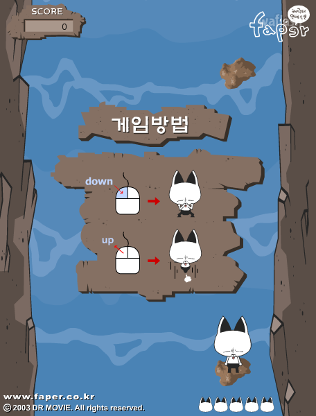 페이퍼게임 - 날아라 마우! 게임 화면 1