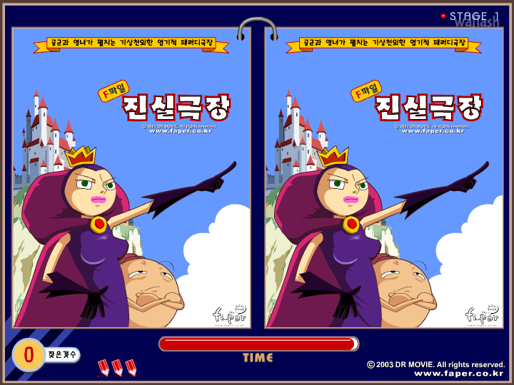 페이퍼게임 - 틀린그림찾기 게임 화면 2