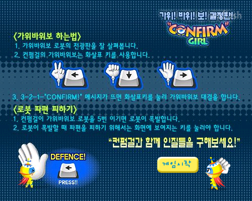 컨펌걸 (Confirm Girl) 게임 화면 1