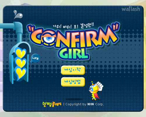 컨펌걸 (Confirm Girl) 게임 화면 2