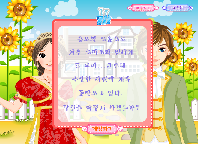 심리테스트 - 수상한 사람이 계속 쫓아온다면? 게임 화면 1