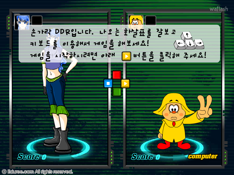 에듀리 DDR - Audio track2 게임 화면 1
