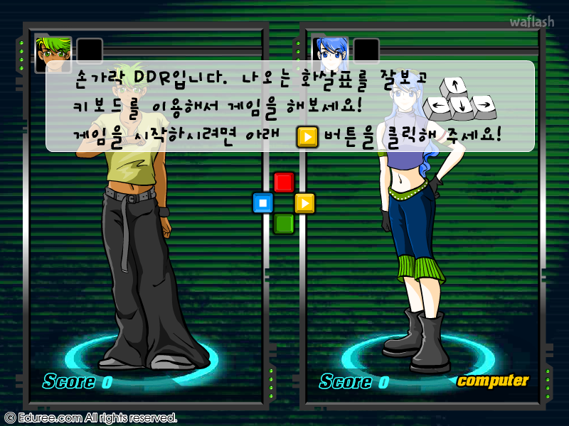 에듀리 DDR - Audio track3 게임 화면 1