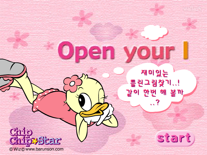 오픈 유어 아이 (Open your I) - 틀린그림찾기 게임 화면 2