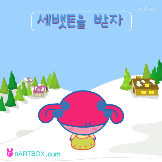 세뱃돈을 받아라 - 엔아트박스 게임 화면 2