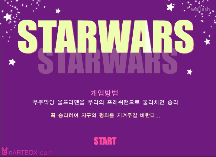 스타워즈게임... - 엔아트박스 게임 화면 1
