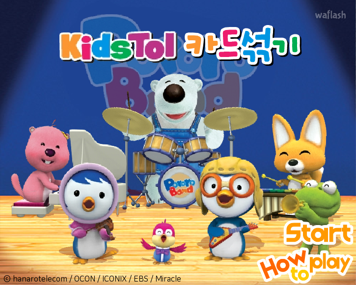 KidsTol 카드섞기 게임 화면 2