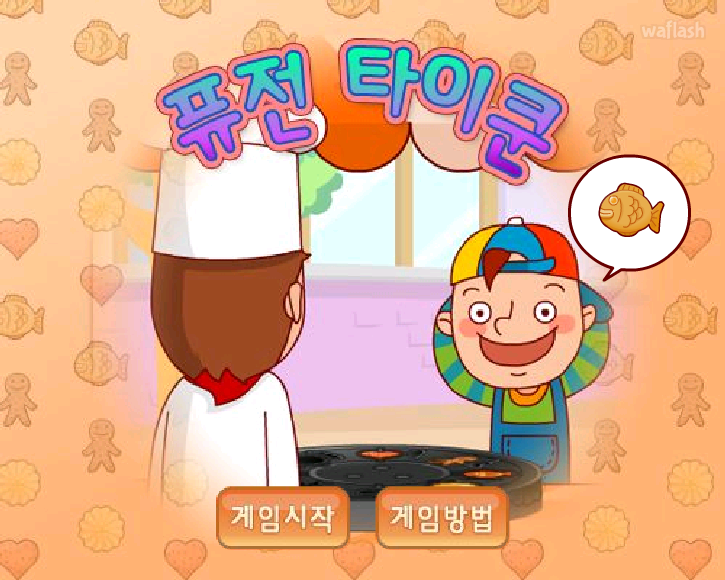 아이부라보 - 퓨전 타이쿤 게임 화면 1