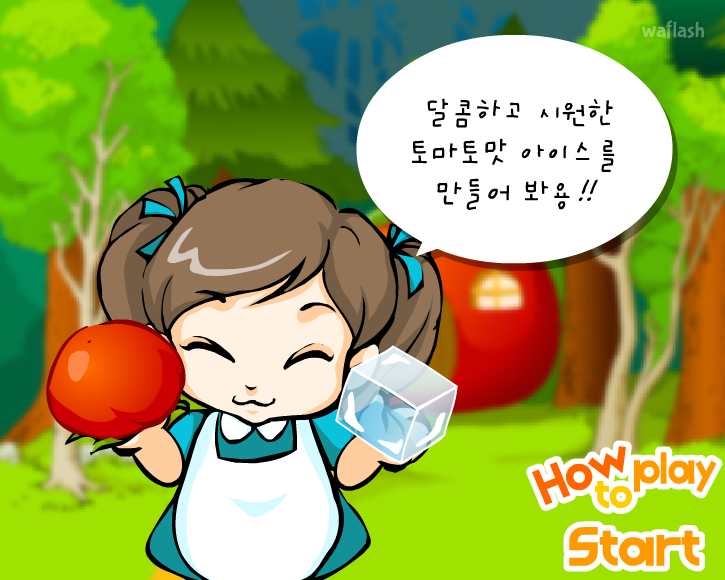 아이부라보 - 토마토 아이스 만들기 게임 화면 2