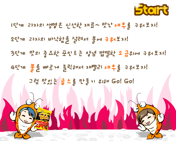 굽스 만들기 게임 화면 1