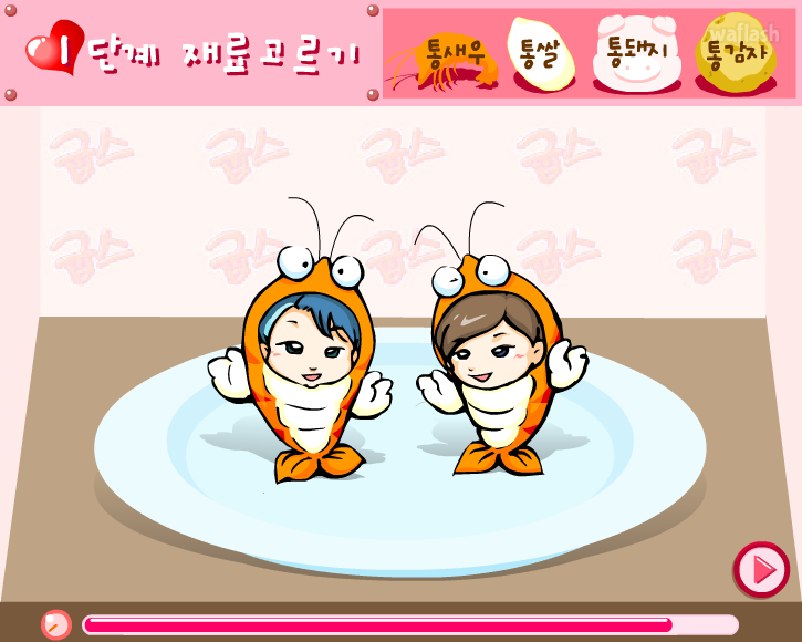 굽스 만들기 게임 화면 3