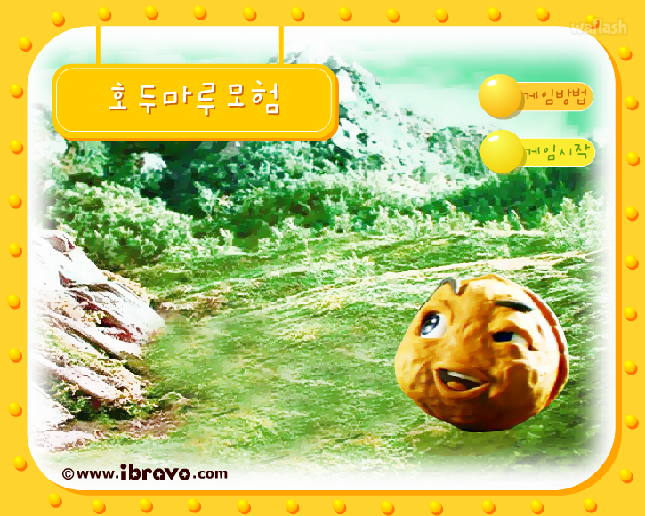 호두마루 모험 - 아이부라보 과자게임 게임 화면 2