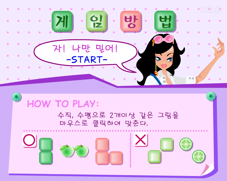 틴캔 짝맞추기 - 자일리톨 333 헥사 게임 게임 화면 1