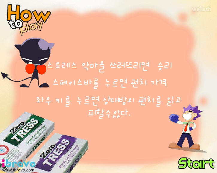 제로트레스 게임 화면 1