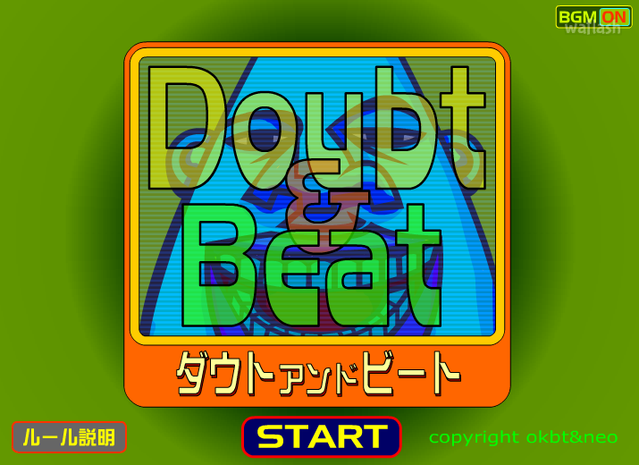 의심 앤 비트 (Doubt &amp; Beat) 게임 화면 2