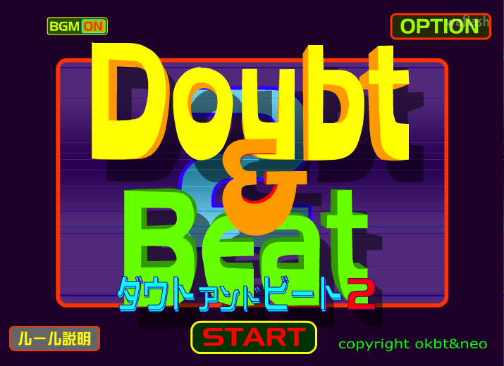 의심 앤 비트 2  (Doubt &amp; Beat 2) 게임 화면 2