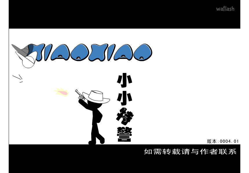 샤오샤오 4 - XiaoXiao 4 게임 화면 2