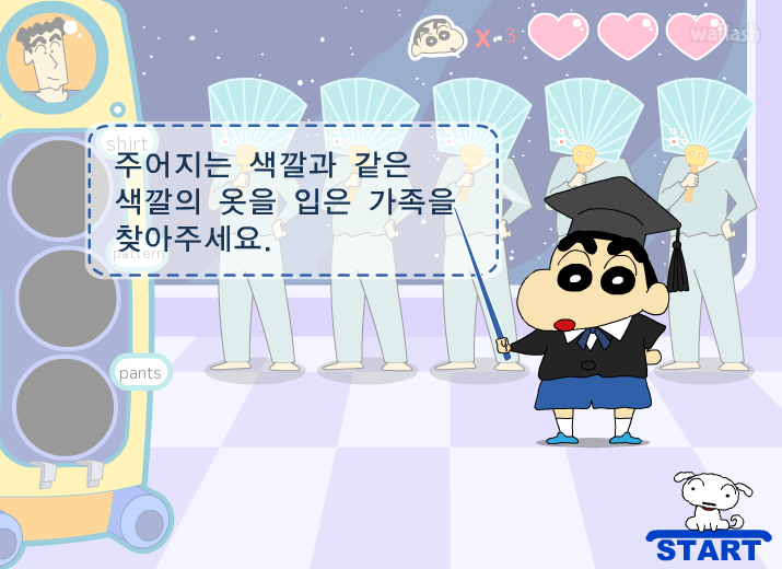 짱구교실 - 우리 가족 게임 화면 1