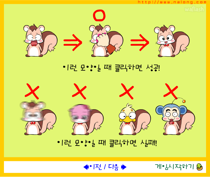 나롱이게임 - 내 얼굴을 찾아줘! 게임 화면 1