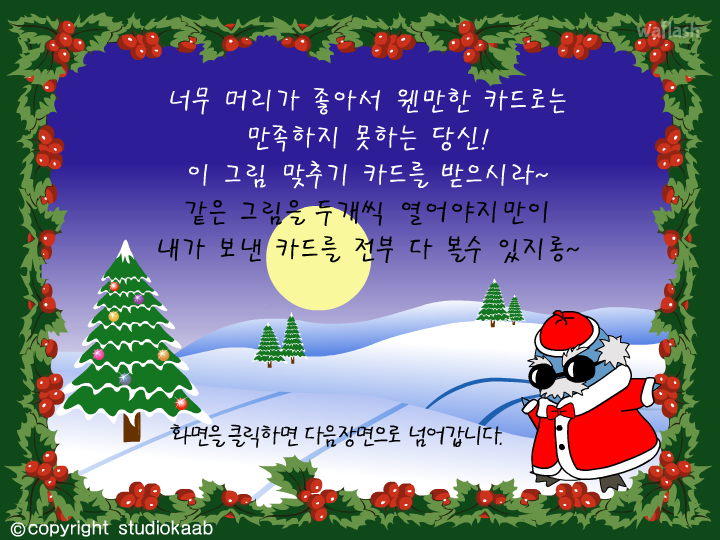 나롱이게임 - 같은 그림 맞추기 게임 화면 1